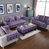 夏季雪尼尔布艺沙发垫坐垫皮沙发巾套罩防滑欧式蕾丝四季紫色纯色