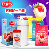 Easiyo新西兰原装进口优格易极优酸奶机粉1白机+5粉套餐包装包邮