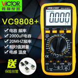 胜利正品 VC9808+ 高精度数字万用表 带电容 频率 温度电感 全新