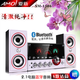 Amoi/夏新SM-1506蓝牙2.1电脑多媒体音箱木质低音炮电视K歌音响