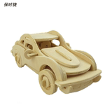 保时捷 四联木制3D仿真汽车模型木质儿童玩具DIY手工益智拼图批发