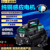 台湾高捷全自动自吸超高压家用清洗机洗车器刷车泵220v便携洗车机