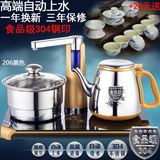 304不锈钢电热水壶套装 全自动上水抽水加水电茶炉电磁炉嵌入茶具