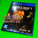 全新PS4游戏 当个创世神 我的世界 MINECRAFT 港版中文