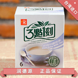 3盒包邮台湾进口 三点一刻 3点1刻经典伯爵奶茶120g饮品茶饮 特产