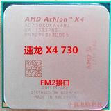 AMD 速龙II X4 730 740 750 760K CPU散片 四核 FM2接口 质保一年