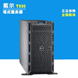 戴尔（DELL）T630 塔式服务器主机 至强E5-2603V3处理器 495W电源