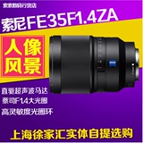Sony/索尼 T* FE 35mm F1.4 ZA (SEL35F14Z)35F14 a7微单镜头现货