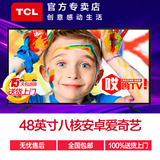 TCL D42A710 D43A710 42 43 48 55英寸LED液晶电视WIFI安卓智能