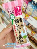 现货 日本原装 和光堂辅食FQ8 鸡肝蔬菜泥/3块入5个月起 16.11