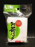 现货 日本原装 泡茶袋、料理袋、煎药滤袋、茶包袋 100枚装