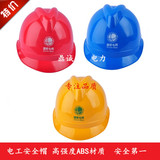 电工安全帽建筑工地施工安全帽带近电保护ABS可印字劳保头盔