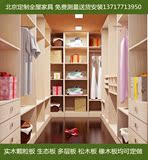 北京定制组合板式家具 大衣柜步入式衣帽间储物柜简约现代欧式