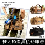 梦之钓路亚包M13 高档户外多功能腰包挎包渔具包钓鱼包背包手提包