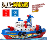 喷水电动消防船轮船游艇军舰模型男孩女孩儿童洗澡水上玩具送电池
