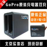 GoPro4 双电池充电器 原装双充 +原装电池1块  go pro原装配件