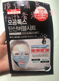 正品 韩国Clinie可莱丝竹炭碳酸泡泡面膜 清洁毛孔去黑头美白