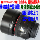单反/佳能/尼康/相机 镜头模型 canon EF 50 1.2 红圈人像头 道具
