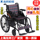 互邦电动手动两用代步车HBLD4-F残疾人电动轮椅车折叠轻便老年人