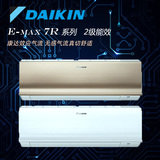 Daikin/大金空调FTXR226/236RCD-N/W变频1.5匹家用节能变频挂壁机