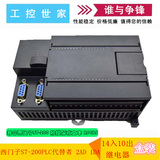 国产兼容西门子S7-200 PLC CPU224XP带模拟量2AD 1DA工控板学习机