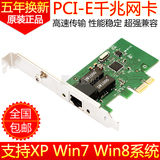 PCI-E千兆网卡 台式机电脑以太网卡 高速有线网卡 高速1000M 包邮