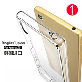 韩国Ringke索尼z5手机壳premium尊享版compact硅胶套5P软边框防摔