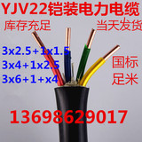 国标 电线ZR-YJV22 VV22 3X4+1平方地埋2芯电缆线铜芯电力电缆