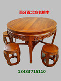 厂家直销整装古典老榆木圆桌椅中式实木餐桌八仙桌酒店大圆桌