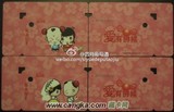 上海交通卡 执子之手 与子偕老 情人节 迷你卡 情侣挂件卡