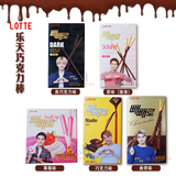 乐天巧克力棒EXO代言黑巧克力味草莓曲奇细条多种韩国lotte进口