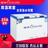 穗凌 BCD-256A冷柜冰柜商用家用卧式双温顶开式冷藏冷冻柜小型
