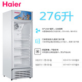 Haier/海尔 SC-242D/SC-276 商用家用展柜透明玻璃门冷柜冷藏保鲜