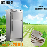 特价康宝RTP350A-1C双门不锈钢高温消毒柜商用立式大容量消毒柜