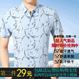 夏季商务中年男士短袖衬衫爸爸装丝光棉纯棉休闲宽松薄款格子男装