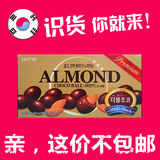 批发韩国进口零食品 乐天杏仁夹心巧克力豆巧克力杏仁盒装42g豆板