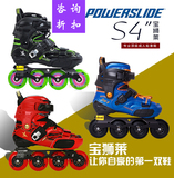 PowerSlide14款宝狮莱S4花式男女平花直排轮滑鞋溜冰鞋