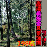 高清希施金电子版大图数据资料素材图片库俄国森林古典风景油画