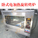 商用168型卧式220V全自动控温电烤禽炉烤鸭炉烤鸡炉烤地瓜红薯机