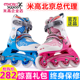 新款米高溜冰鞋儿童全套装 轮滑鞋可调直排轮旱冰鞋闪光轮男女ZT0