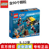 正品LEGO乐高深海城市系列积木玩具 60091探险入门套装潜水鲨鱼