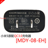 小米5原装智能充电器 QC3.0快充原配MAX充电头MDY-08-EH 9V 12V