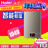 Haier/海尔JSQ20-UT(12T)24UT20PR20K1K2海尔燃气热水器恒温包邮