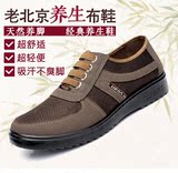2016新款老北京布鞋中老年男鞋父亲鞋男士休闲鞋爸爸软底透气舒适