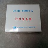 厂家直销，铜芯，JMB-5000VA行灯照明变压器（380V转220V）