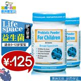 【澳洲童宝贝】Life Space益生菌儿童 婴幼儿 婴儿益生菌粉2-12岁