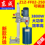 东成金刚石钻孔机立式台式水钻机打孔机Z1Z-FF02-130200特价促销