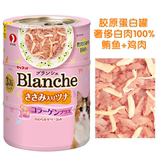 日本进口 Petline 胶原蛋白猫罐头 奢侈白肉100% 鲔鱼鸡肉3罐