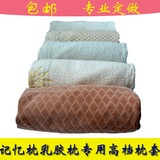 专业定做泰国乳胶枕 太空记忆枕套 蝶形美容枕头套 夏季全棉加厚