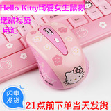 hellokitty无线鼠标 KT猫可爱女生卡通粉色充电无声静音鼠标 包邮